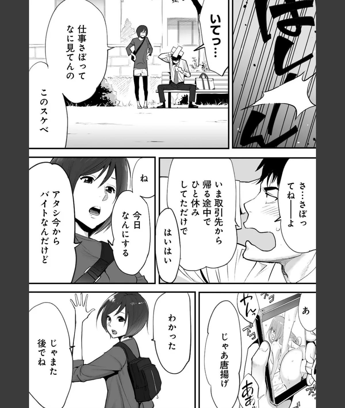 スクリーンショット